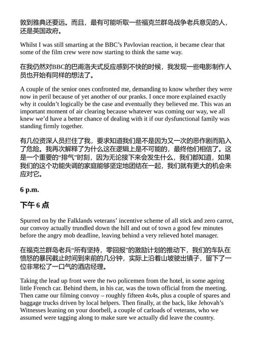 韦尔曼的汽车冒险 安迪·韦尔曼 (中英对照电子书)