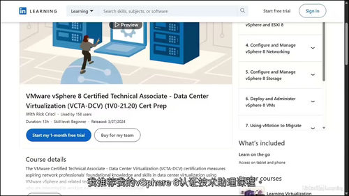 精通 VMware vSAN 8：从基础到实战的完整指南