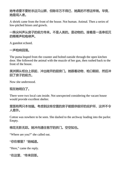 德意志皇帝的阴谋 斯蒂夫·贝里 （中英对照电子书）