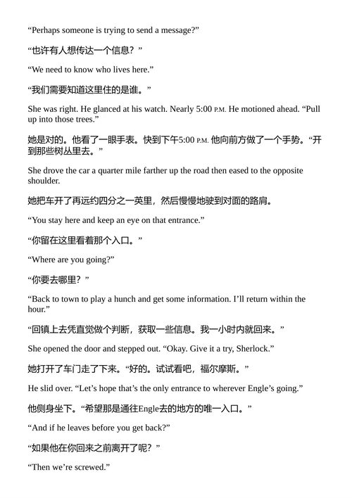 德意志皇帝的阴谋 斯蒂夫·贝里 （中英对照电子书）