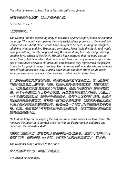 德意志皇帝的阴谋 斯蒂夫·贝里 （中英对照电子书）