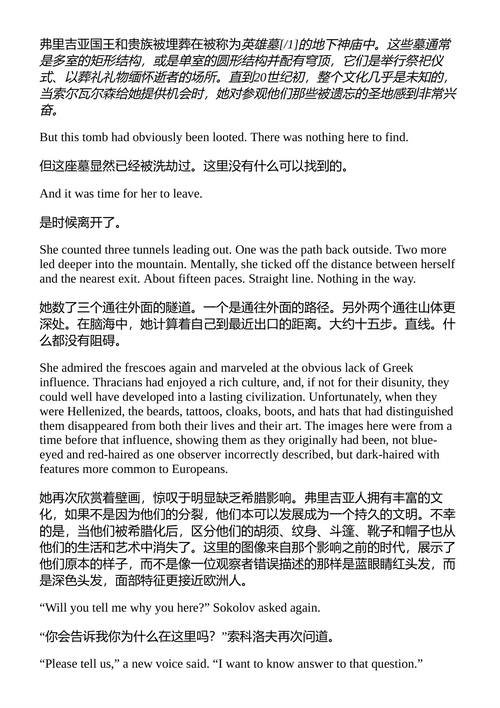 巴尔干逃亡 史蒂夫·贝里 (中英对照电子书)