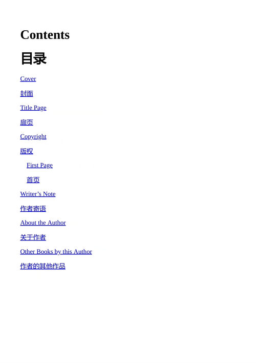 巴尔干逃亡 史蒂夫·贝里 (中英对照电子书)