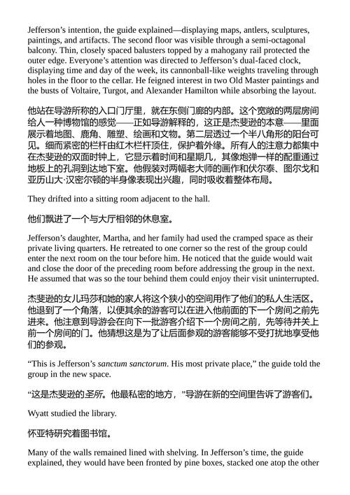 杰弗逊密钥 史蒂夫·贝里 (中英对照电子书)