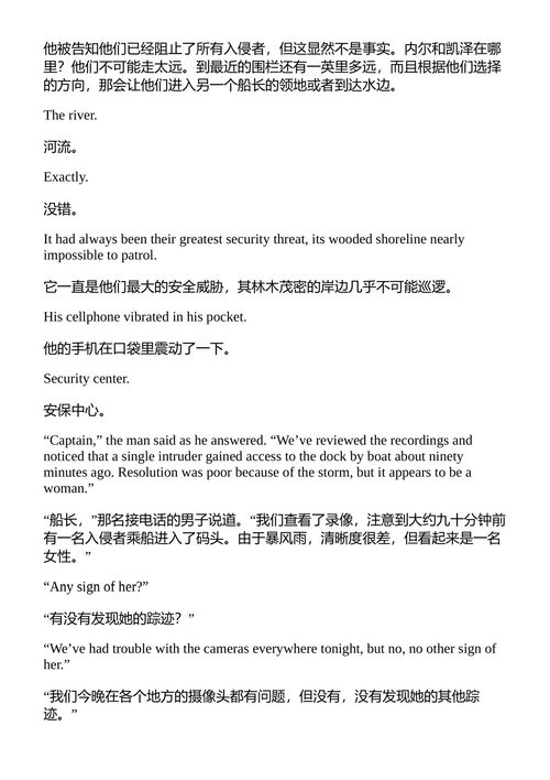 杰弗逊密钥 史蒂夫·贝里 (中英对照电子书)