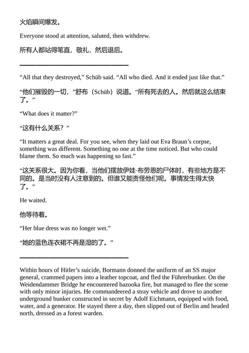 恶魔的黄金 史蒂夫·贝里 (中英对照电子书)