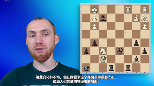 [中文配音]50 天国际象棋战术挑战 ——瓦列里・阿夫斯库洛夫