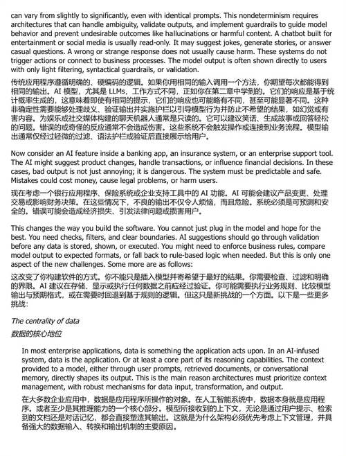 企业级 Java 开发中的应用人工智能：生成式 AI、大语言