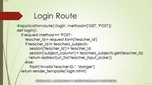 Python Flask学校成绩管理系统 (英文课程中文字幕)