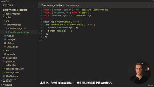 React测试实战：单元测试与端到端测试完全指南 (英文课程中文字幕)