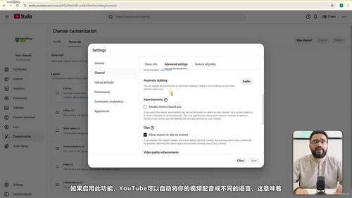 YouTube频道创建与设置完全指南 (英文课程中文字幕)