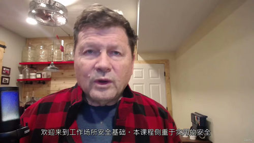 生产安全英文课（中字幕）