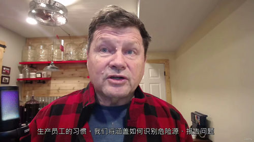 生产安全英文课(中字幕)