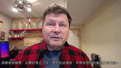 生产安全英文课(中字幕)
