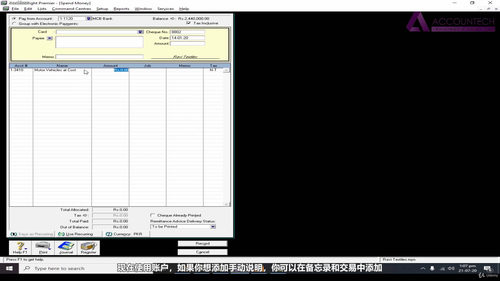 MYOB会计软件从入门到精通实战课程 (英文课程中文字幕)