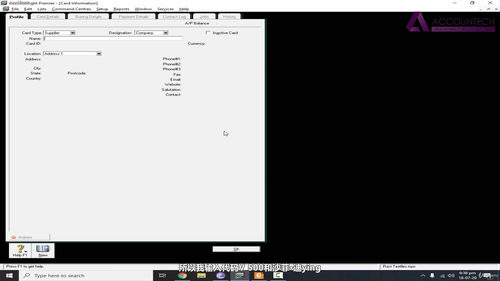 MYOB会计软件从入门到精通实战课程 (英文课程中文字幕)