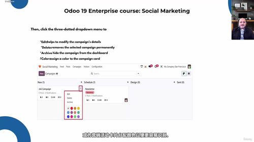 Odoo 19企业管理系统全面实战指南 (英文课程中文字幕)