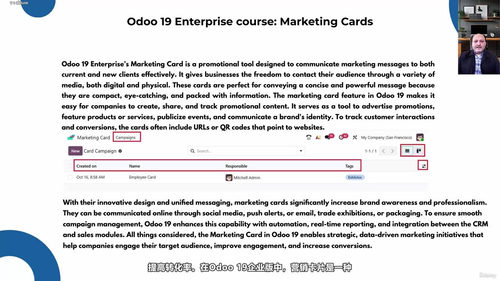 Odoo 19企业管理系统全面实战指南 (英文课程中文字幕)