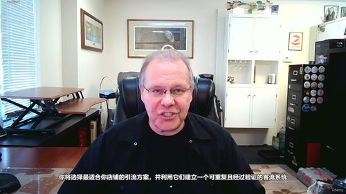 零售店客流提升实战课 (英文课程中文字幕)