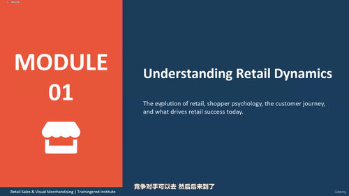 零售销售与视觉营销实战培训 (英文课程中文字幕)