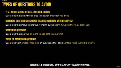 人工情报与结构化审讯技术 (英文课程中文字幕)