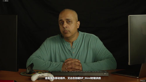 深入理解Unreal Engine 5.7可玩MetaHuman的原理 (英文课程中文字幕)