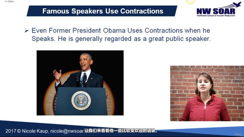 美式英语的节奏与语调（第一部分） (英文课程中文字幕)