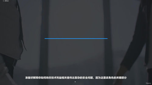 进入网络安全领域:漏洞管理实战指南 (英文课程中文字幕)