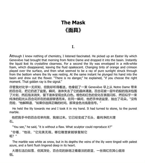 黄衣之王 (中英双语电子书）