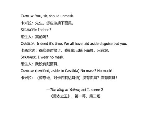 黄衣之王 (中英双语电子书）