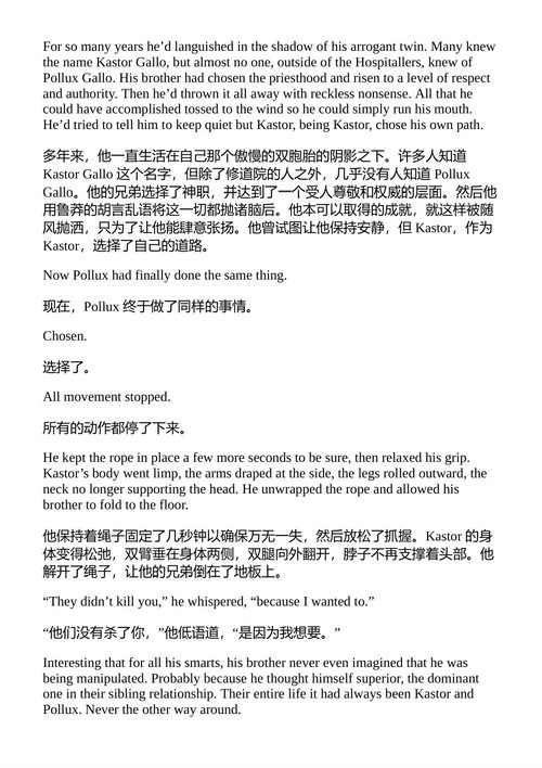 马耳他交换 史蒂夫·贝里 (中英对照电子书)