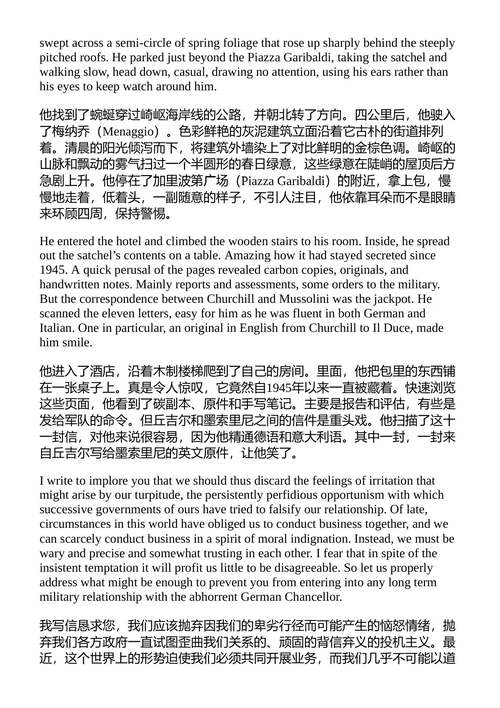 马耳他交换 史蒂夫·贝里 (中英对照电子书)