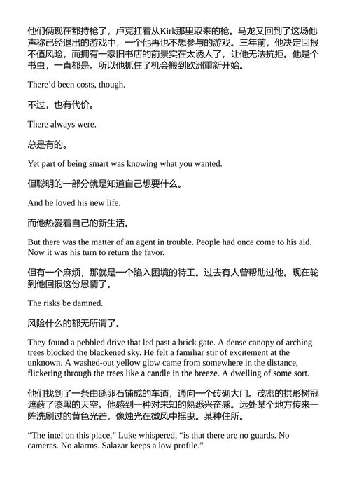 林肯Myth 史蒂夫·贝里 (中英对照电子书)
