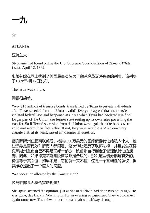 林肯Myth 史蒂夫·贝里 (中英对照电子书)