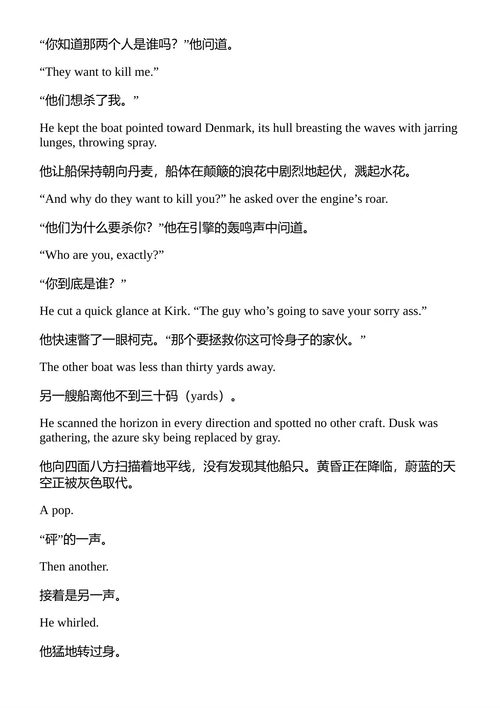 林肯Myth 史蒂夫·贝里 (中英对照电子书)