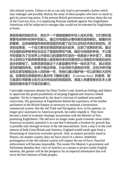 自由与帝国 罗伯特·E·图伊 （中英对照电子书）