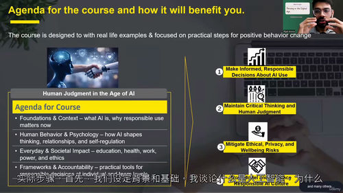 AI 时代的人类判断力