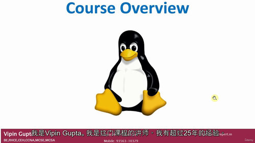 Linux 零基础入门指南（Vipin Gupta 主讲）
