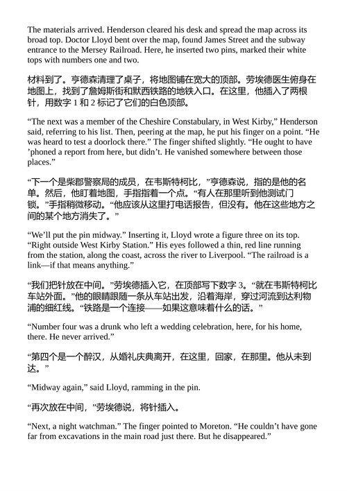 暗流：埃里克·弗兰克·拉塞尔的奇幻故事 （中英对照电子书）