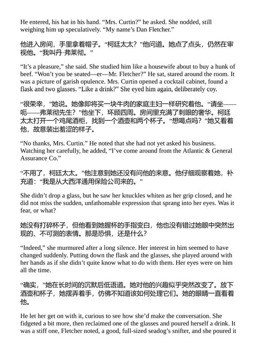 暗流：埃里克·弗兰克·拉塞尔的奇幻故事 （中英对照电子书）