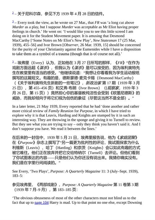 T.S. 艾略特书信集 第九卷 (中英对照电子书)