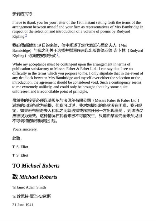 T.S. 艾略特书信集 第九卷 (中英对照电子书)