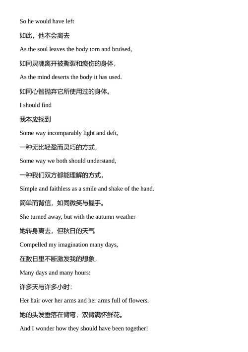 T. S. 艾略特 诗集精选 (中英对照电子书)