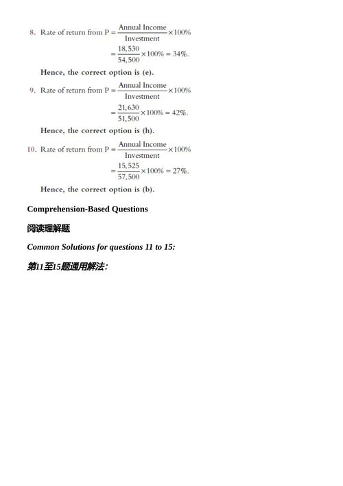 Pearson IIT Foundation数学（八年级）