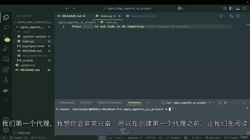 基于 MCP 协议的 Agno 智能体开发实战 (中文字幕英