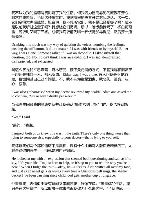暴露缺点 瓦莱丽·贝尔蒂内利 (中英对照电子书)