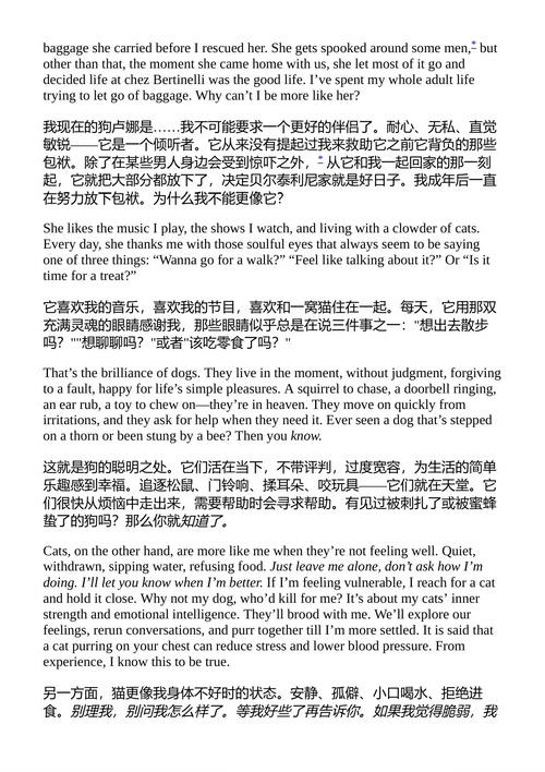 暴露缺点 瓦莱丽·贝尔蒂内利 (中英对照电子书)