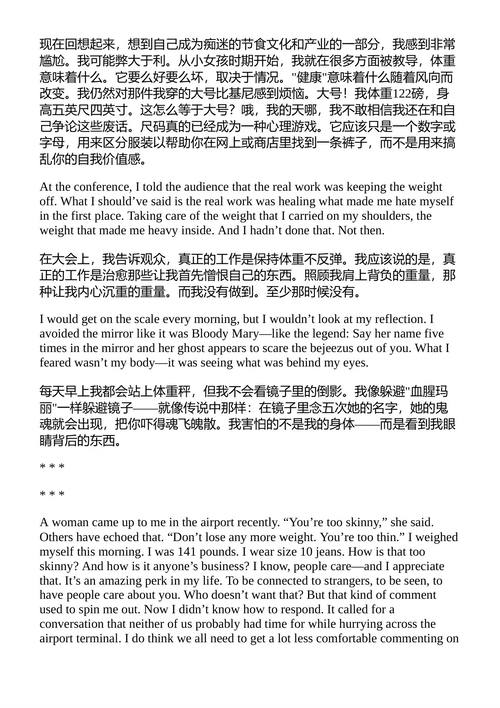 暴露缺点 瓦莱丽·贝尔蒂内利 (中英对照电子书)