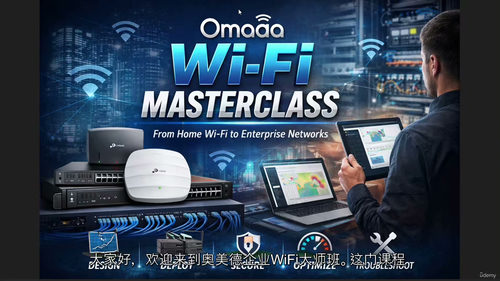 Omada企业WiFi大师班（Wi-Fi Mastercla