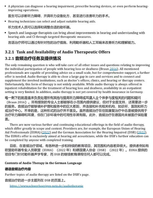 成人人工耳蜗植入：言语治疗中的护理与康复 (中英双语电子书）